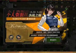 红月战神（预约）