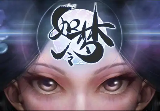 如梦令（预约）