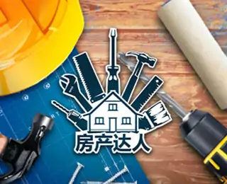 房产达人（咪咕云游戏）