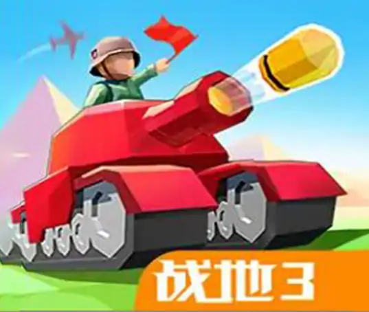 战地3坦克大战