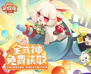 阴阳师：妖怪屋