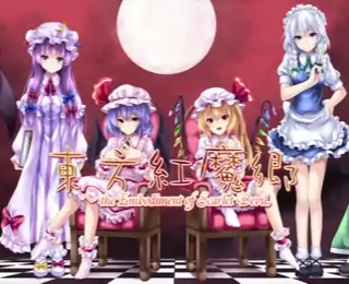 东方红魔乡（云玩）