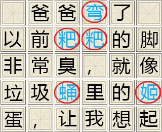 小学生作文批改