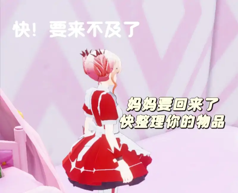 温馨小屋找不同