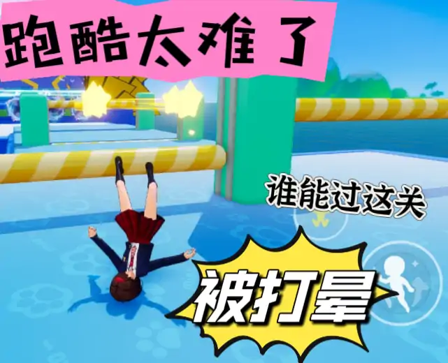 重生之校草校花追我跑酷