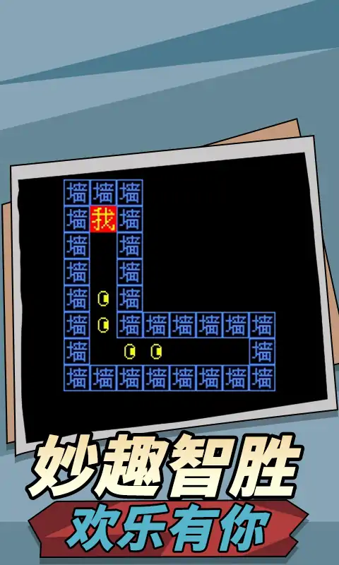 像素迷宫大合集