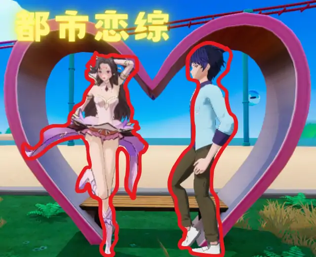 彩虹小镇狂欢派对