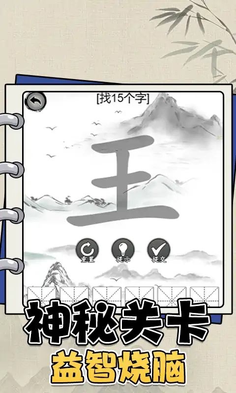 文字大冒险