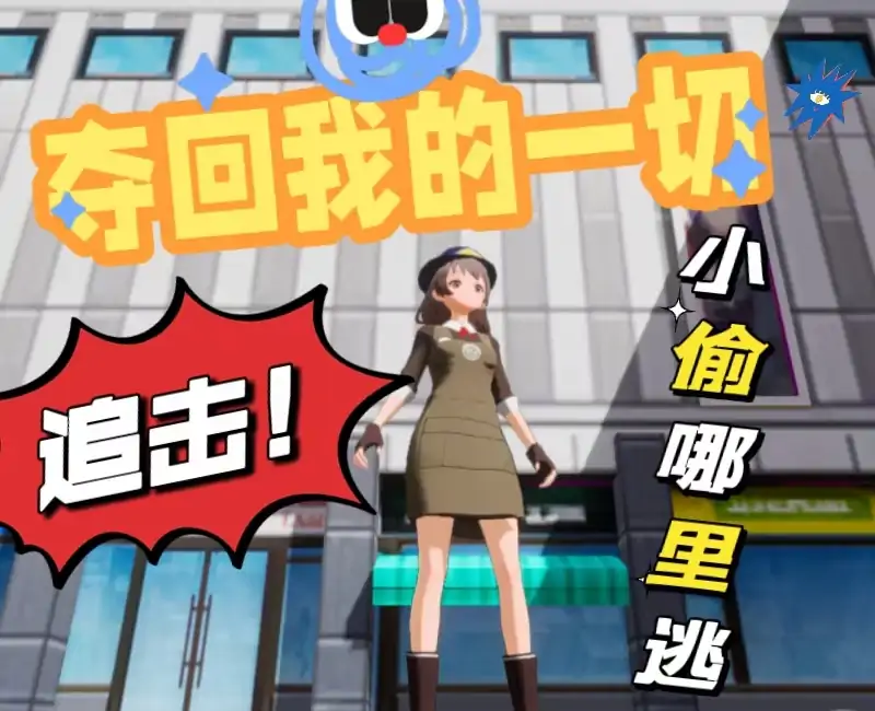 老爹跑酷寻物大冒险