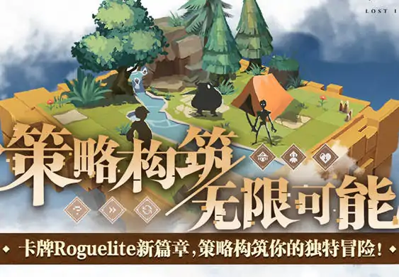 迷失幻途-异界冒险开始!(预约)