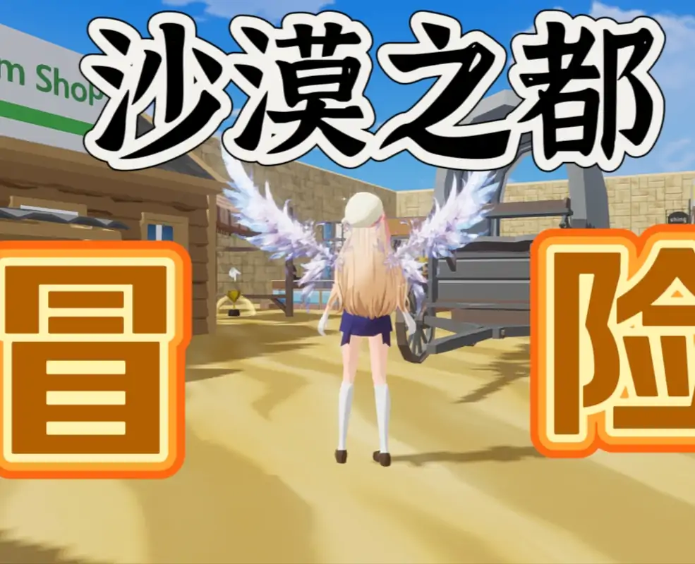 沙漠堡垒