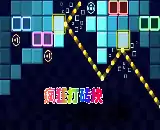 疯狂打砖块