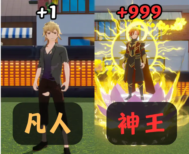 废柴修仙传-异能觉醒-233派对