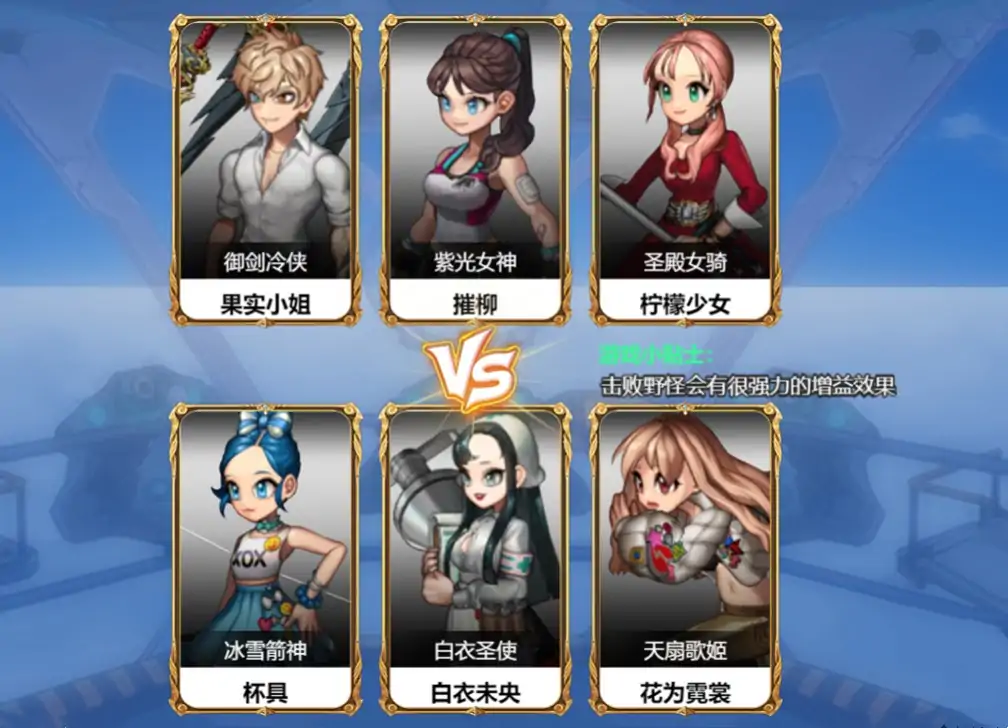 王者战场（3v3峡谷乱斗）