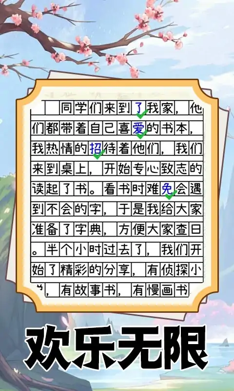 天天汉字梗