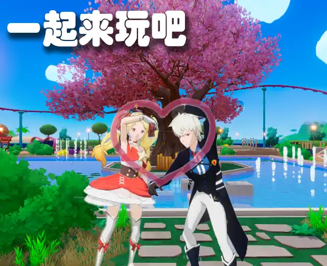 彩虹镇狂欢派对