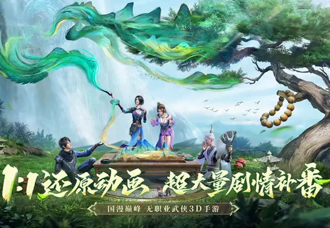不良人:九幽玄天(预约)