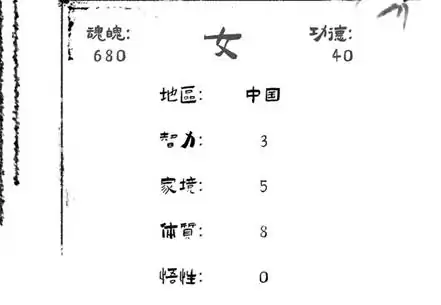 投胎模拟器(预约)