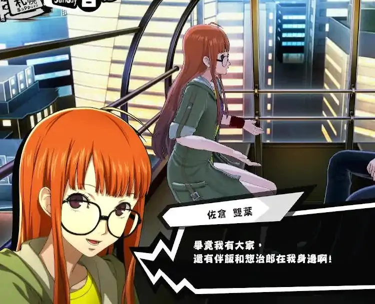 女神异闻录5皇家版(云玩-SVIP版)