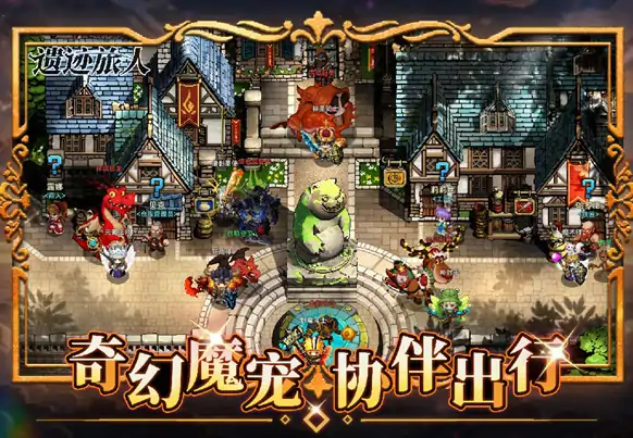遗迹旅人