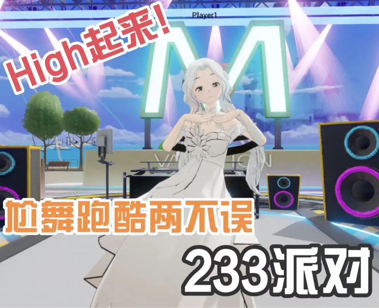 夏热金币跑酷-233乐园（超大地图与众多关卡！）