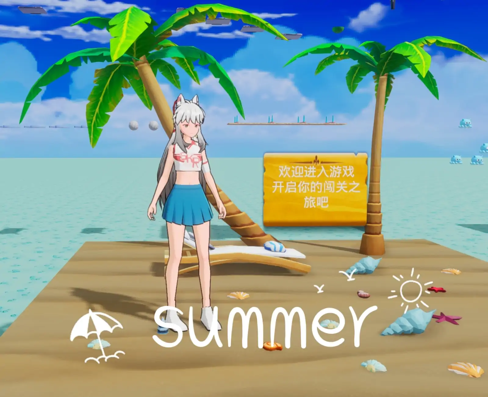 海滩音乐节跑酷