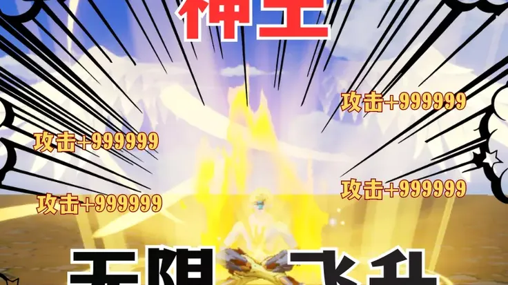 异能觉醒 - 233派对