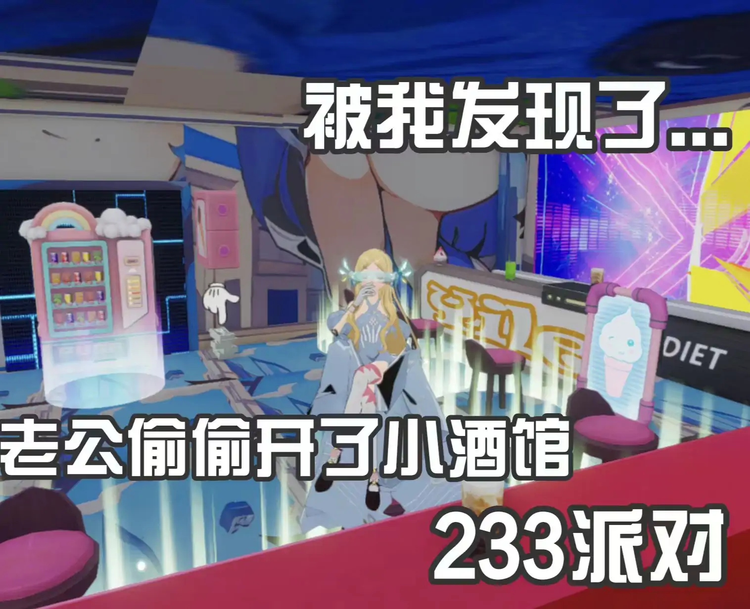 寻找私房钱-正式版