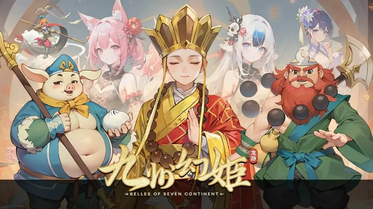 九州幻姬（预约）