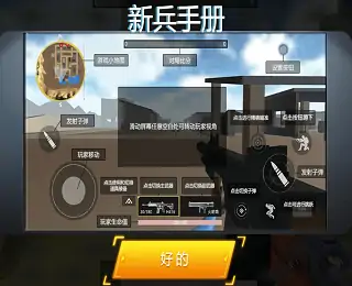 全民枪神吃鸡战场（32人混战）