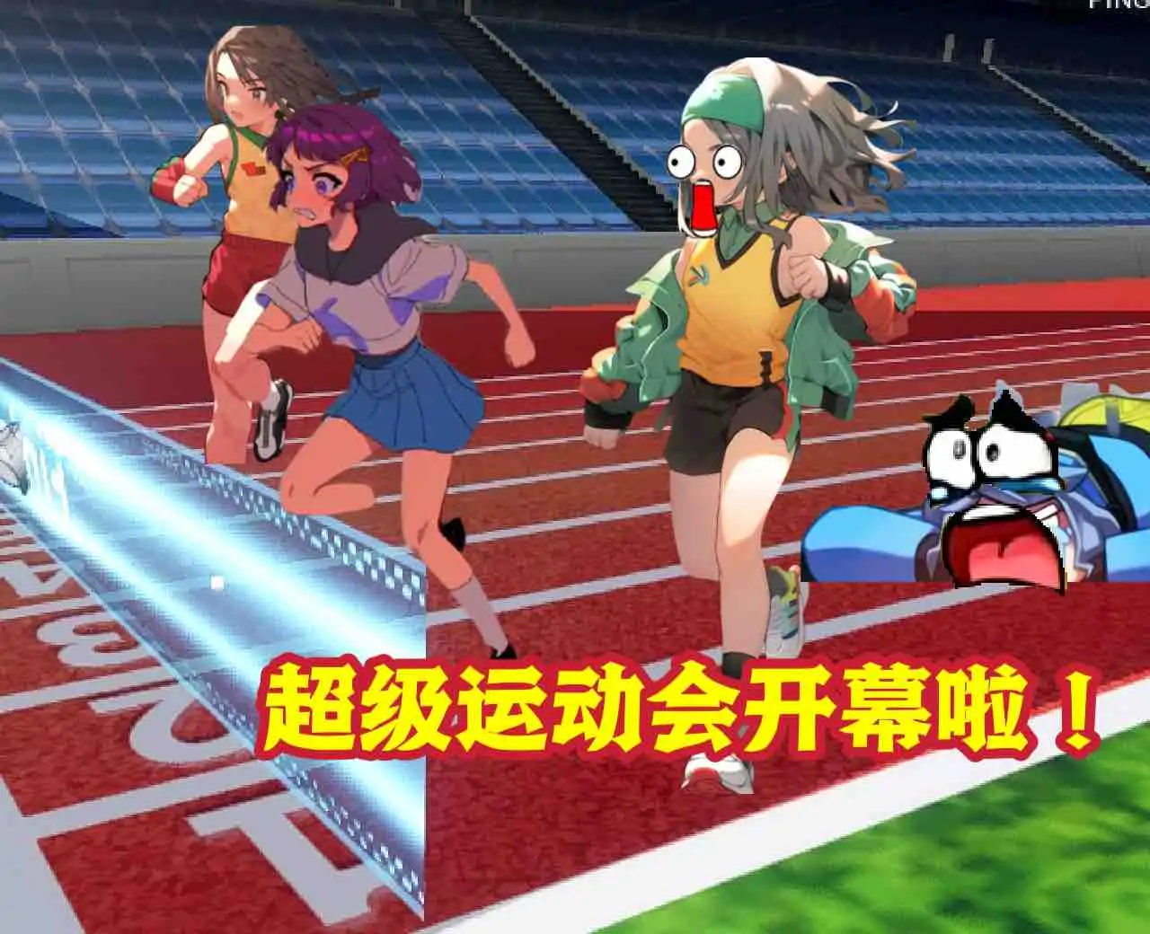 极限奥运跑酷-233派对