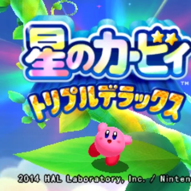 星之卡比三重彩