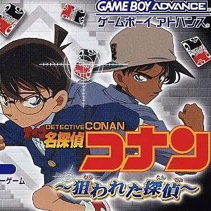 名侦探柯南：被狙击的侦探（GBA游戏）