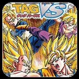 龙珠TAGVS（PSP游戏）