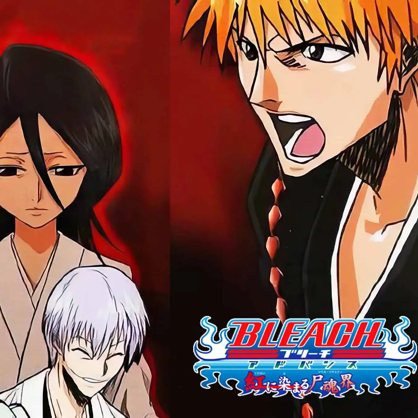 死神：血染尸魂界（GBA游戏）