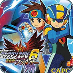 洛克人EXE6电脑兽凤凰芯片汉化版（GBA游戏）