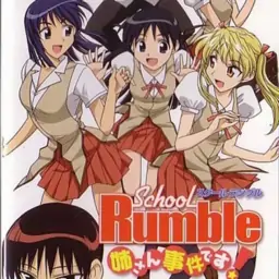 校园迷糊大王姐姐事件（PSP游戏）