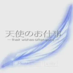 天使的工作中文版（PSP游戏）