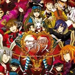 红心国的爱丽丝（PSP游戏）