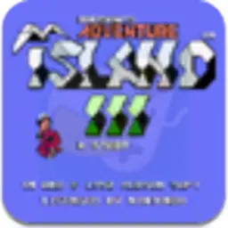 高桥名人的冒险岛3（FC游戏）