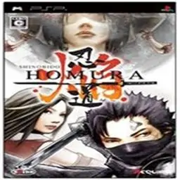 忍道焰中文版（PSP游戏）