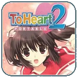 ToHeart2日版（PSP游戏）