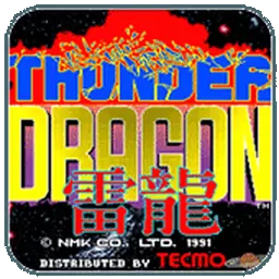 雷龙（街机游戏）