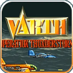 威虎战机世界版（街机游戏）