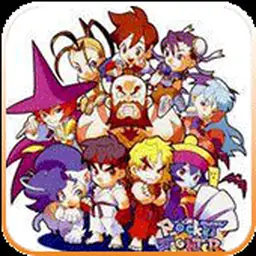 超级口袋战士(街机游戏)