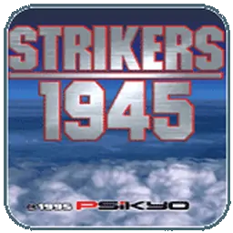 打击者1945（街机游戏）