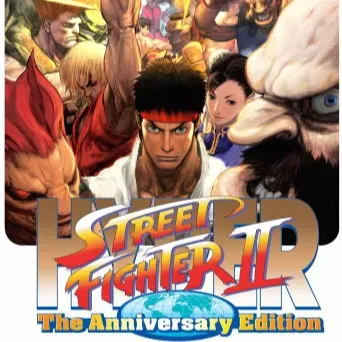 超级街霸2十五周年纪念版