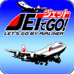 民航客机GO（GBC游戏）