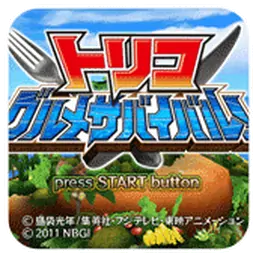 美食猎人：美食生存战（PSP游戏）