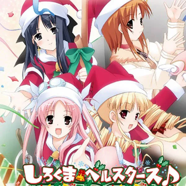 白熊铃星群欢乐圣诞